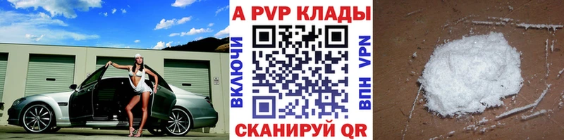 A-PVP VHQ Валуйки