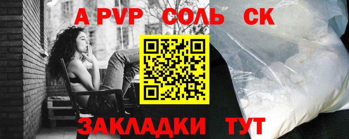 купить наркоту  Вход с VPN  Альфа ПВП крисы CK  APVP крисы CK  Alpha PVP  Валуйки  Alpha PVP VHQ 