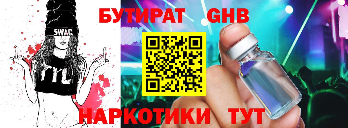 Меф мяу мяу Валуйки
