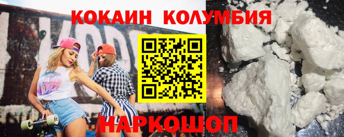 Cocaine VHQ  Вход с VPN  Валуйки  КОКАИН  Кокаин Боливия 