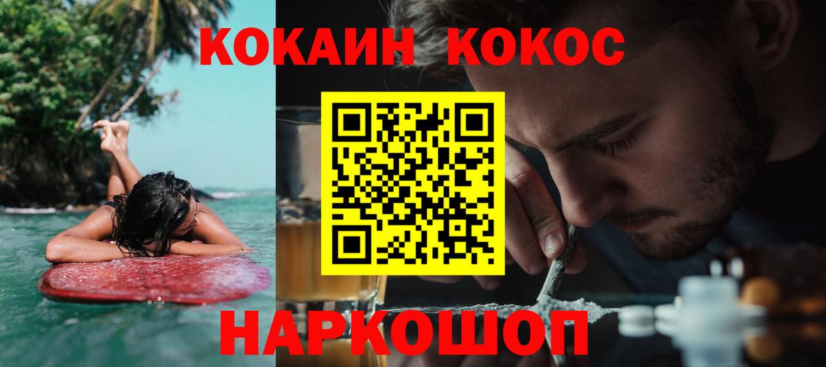 КОКАИН FishScale Валуйки