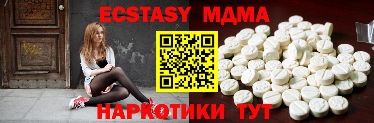 Ecstasy Дубай  цена наркотик  ЭКСТАЗИ TESLA  Валуйки  Вход с VPN 