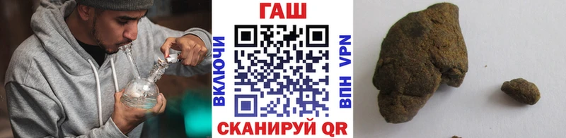 ГАШ гашик как найти Валуйки