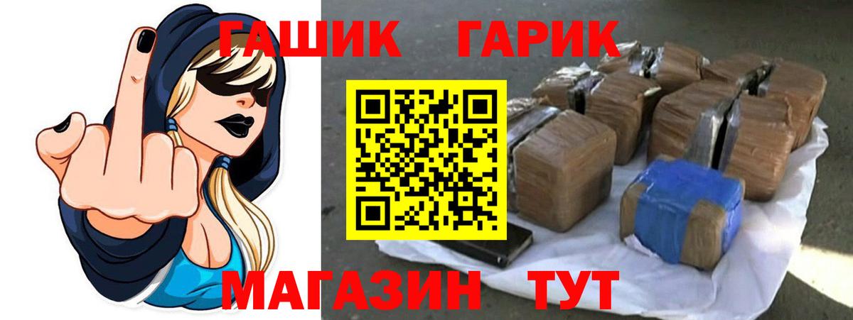 ГАШИШ хэш  Вход с VPN  Гашиш Ice-O-Lator  ГАШ  Валуйки 