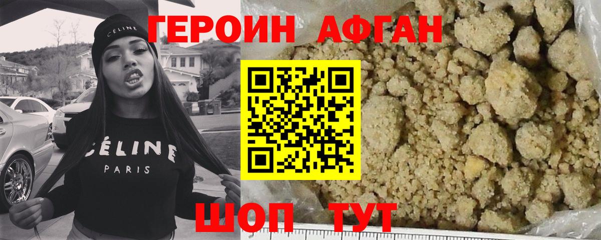 Валуйки  ГЕРОИН гречка  Вход с VPN 