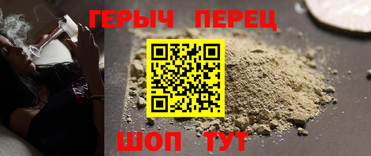 ГЕРОИН белый Валуйки