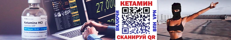 КЕТАМИН VHQ купить цена мориарти официальный сайт Валуйки