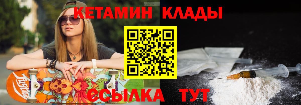 Валуйки  Кетамин ketamine  КЕТАМИН ketamine  Вход с VPN 