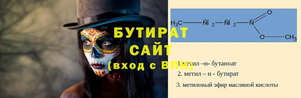 молекула духа Беломорск