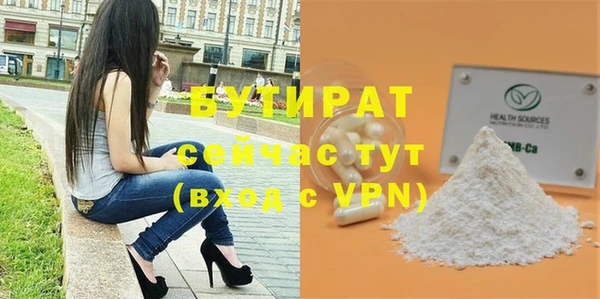 молекула духа Беломорск