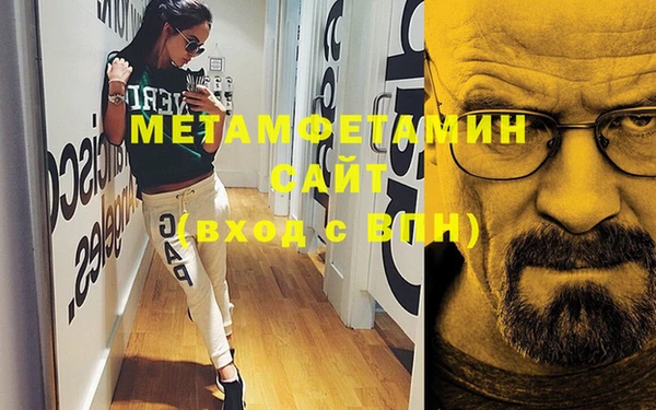 молекула духа Беломорск