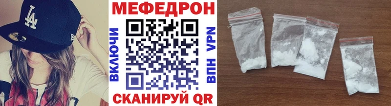 МЯУ-МЯУ кристаллы  Валуйки 
