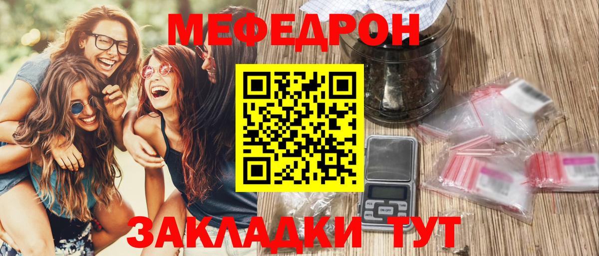 Валуйки  Мефедрон  Вход с VPN  Мефедрон мука  МЯУ-МЯУ мука 