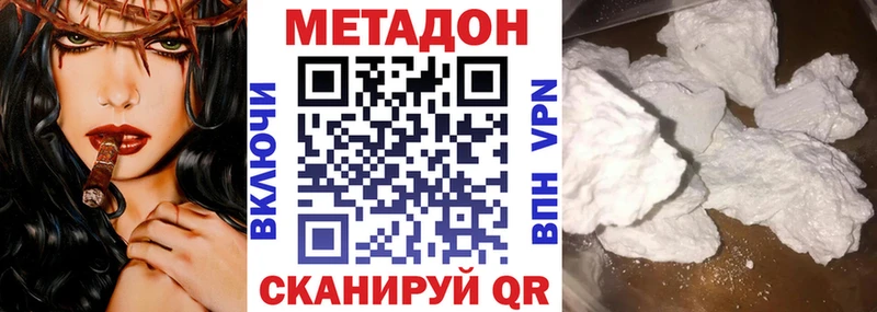 Метадон methadone  Валуйки 