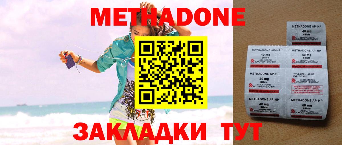 МЕТАДОН белоснежный Валуйки