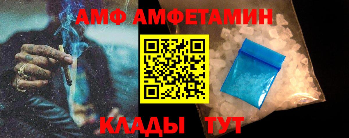 МЕТАМФЕТАМИН Декстрометамфетамин 99.9% Валуйки