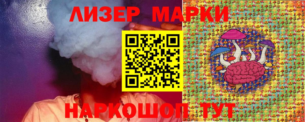Наркотические марки 1,8мг Валуйки