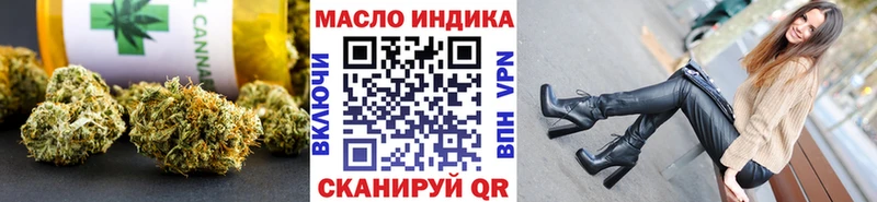 Дистиллят ТГК гашишное масло  Валуйки 