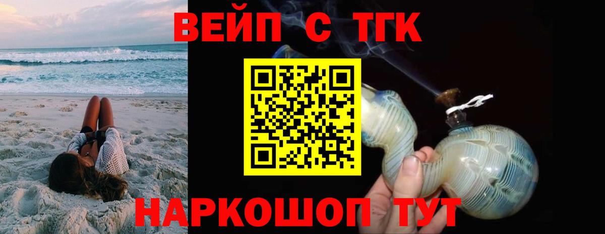 ТГК концентрат Валуйки