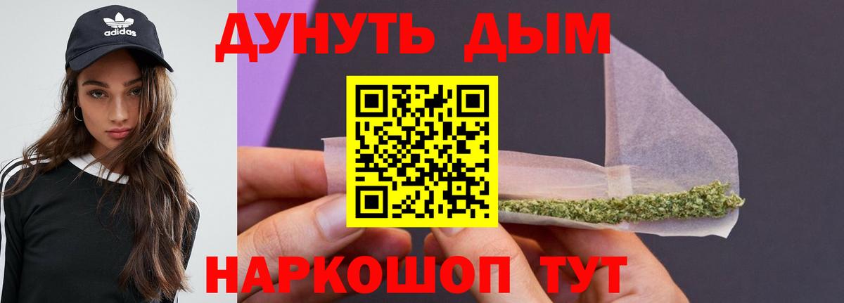 Марихуана план Валуйки